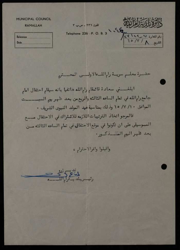 A Letter from the Ramallah Municipal Council to the Scoutmaster of Sareyyet Ramallah, 1965