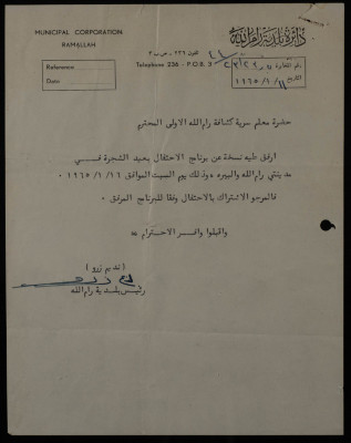 A Letter from the Ramallah Municipal Council to the Scoutmaster of Sareyyet Ramallah, 1965