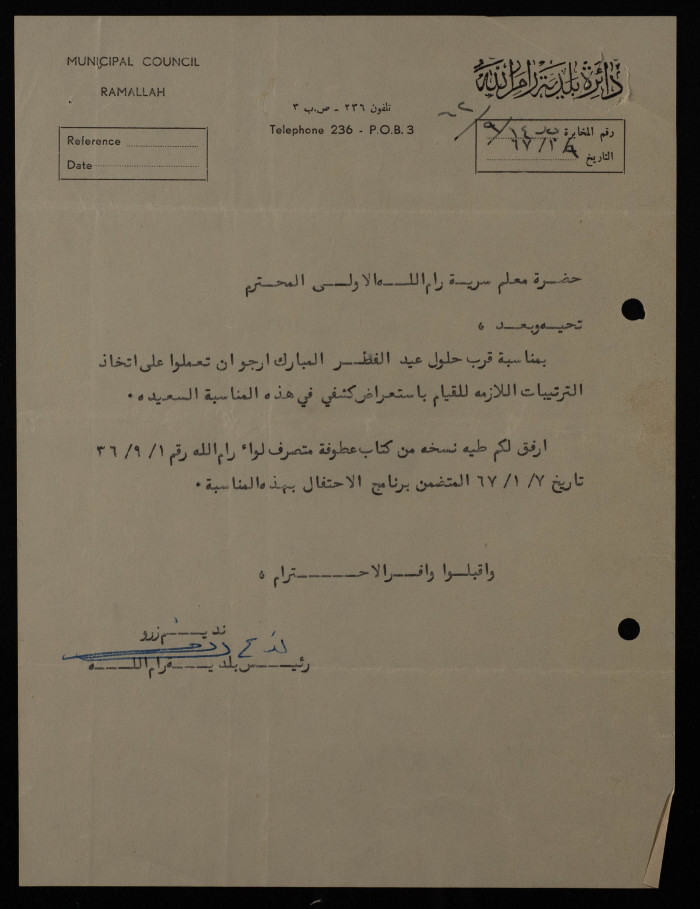A Letter from the Municipal Council of Ramallah to Sareyyet Ramallah, 1967