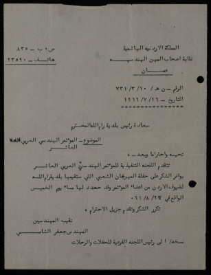 A Letter from the Engineers