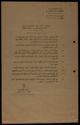 Arbour Day Celebrations Programme, 1965