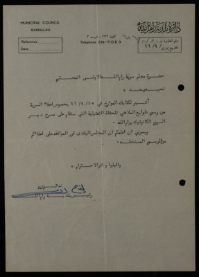 A Letter from Nadim Zaru, Head of the Ramallah Municipal Council, to the Scoutmaster of Sareyyet Ramallah, 1966