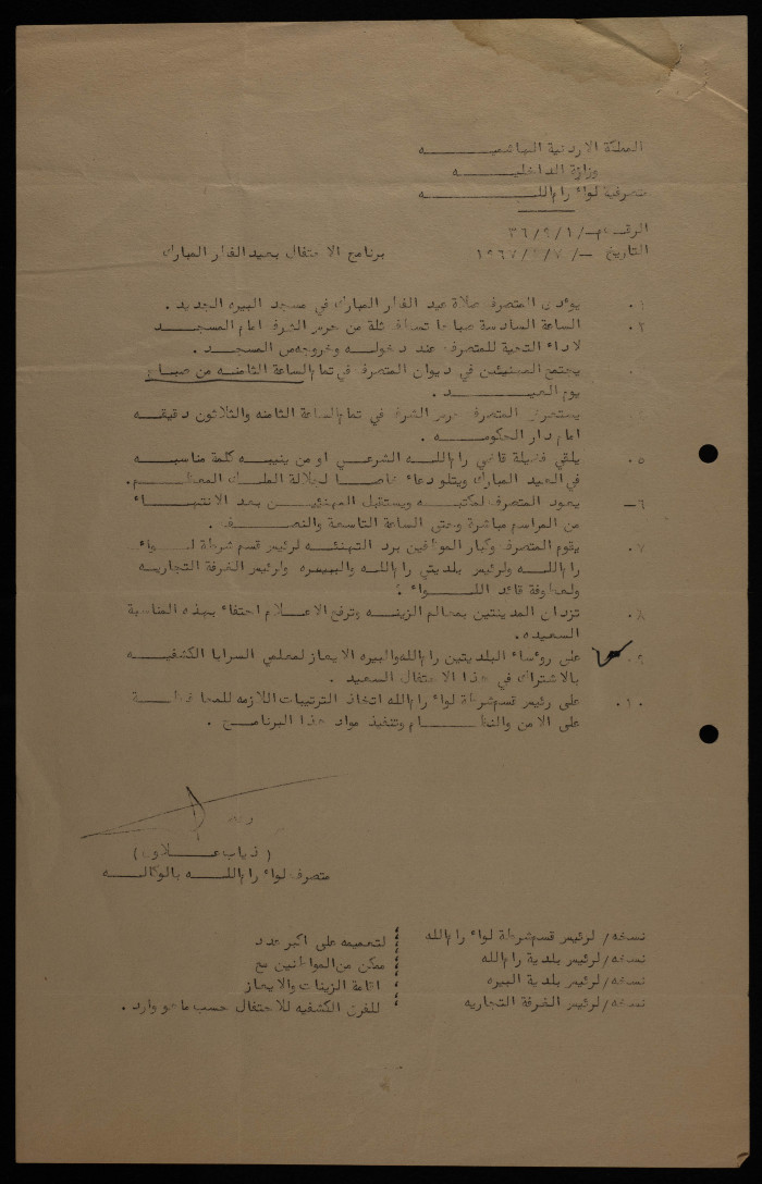 The Programme of Eid al-Fitr Celebrations, 1967