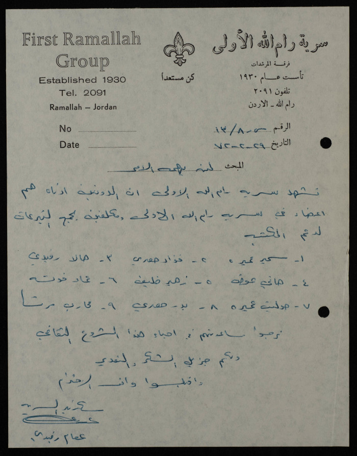 A Letter from Isam Rafidi, Secretary of Sareyyet Ramallah, 1972