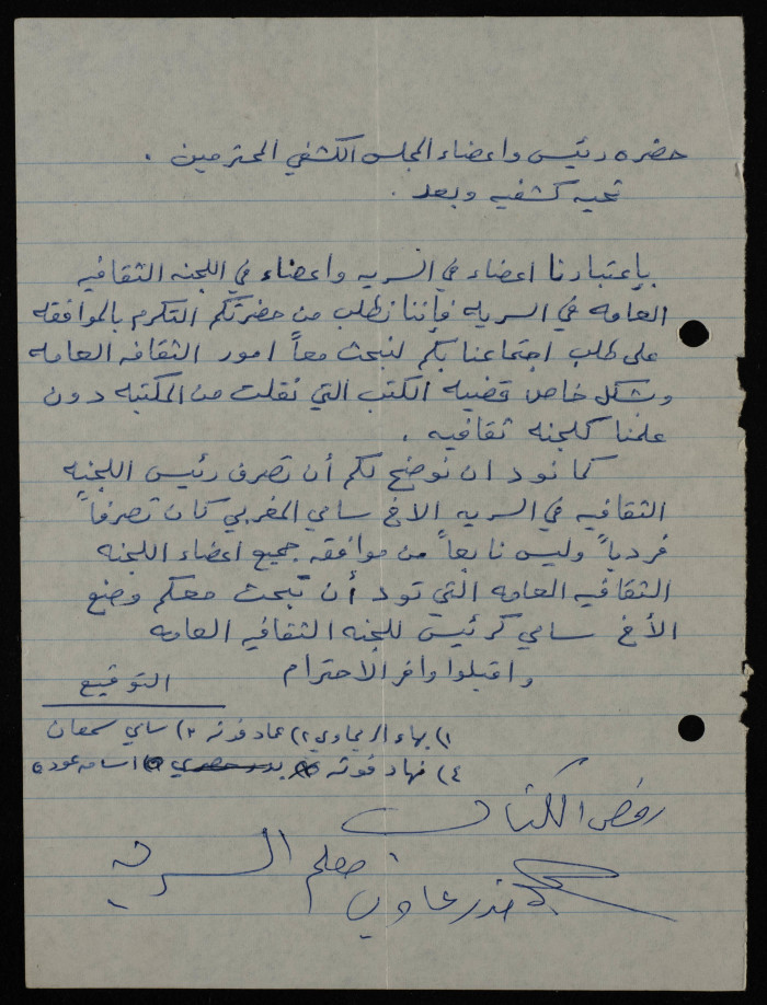 رسالة وصلت رئيس وأعضاء المجلس الكشفي