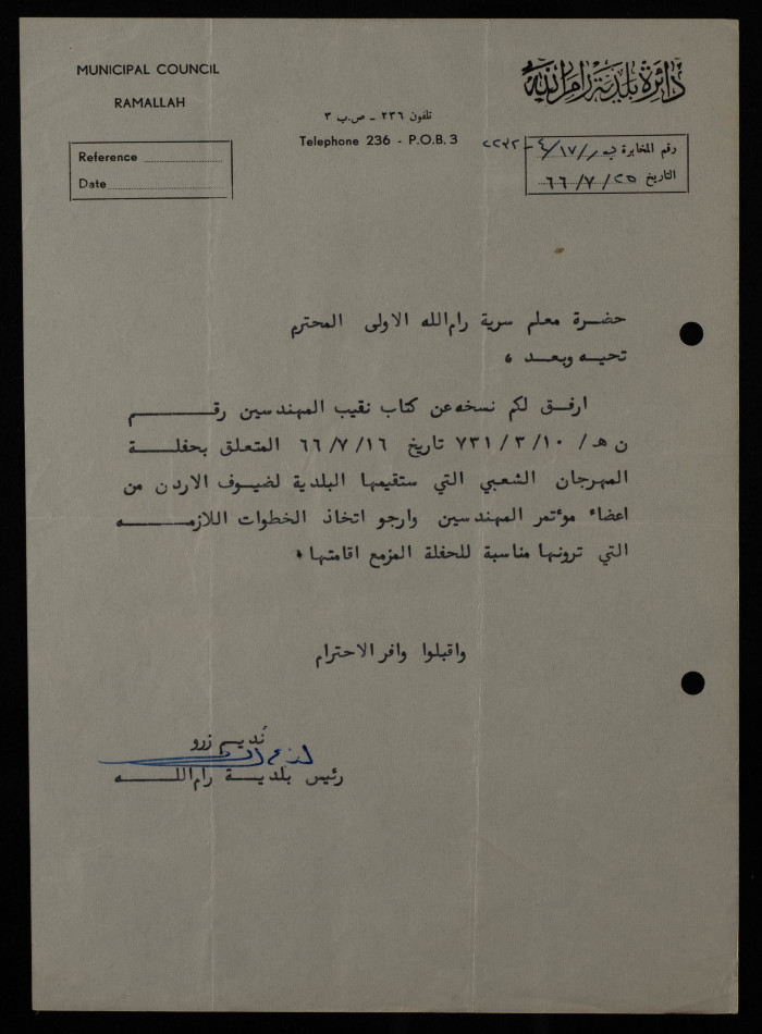 A Letter from the Ramallah Municipal Council to the Scoutmaster of Sareyyet Ramallah, 1966	