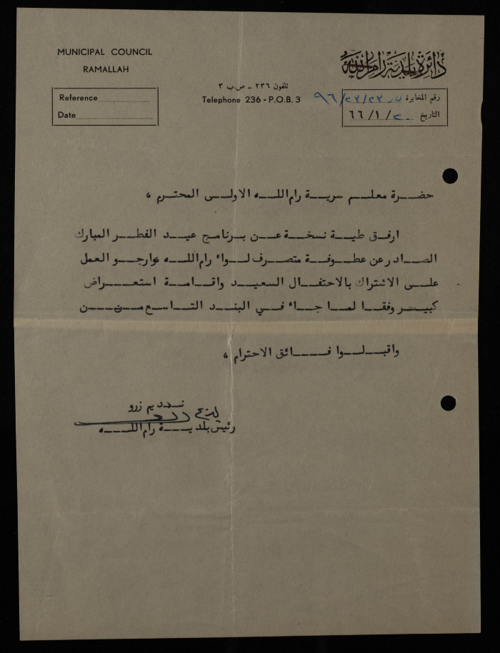 A Letter from the Ramallah Municipal Council to Sareyyet Ramallah, 1966
