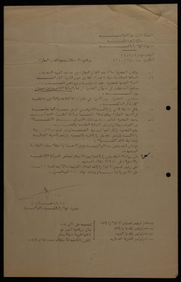 The Programme of Eid al-Fitr Celebrations, 1967