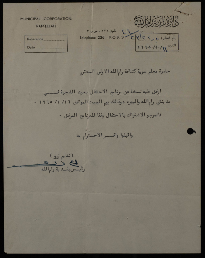 A Letter from the Ramallah Municipal Council to the Scoutmaster of Sareyyet Ramallah, 1965