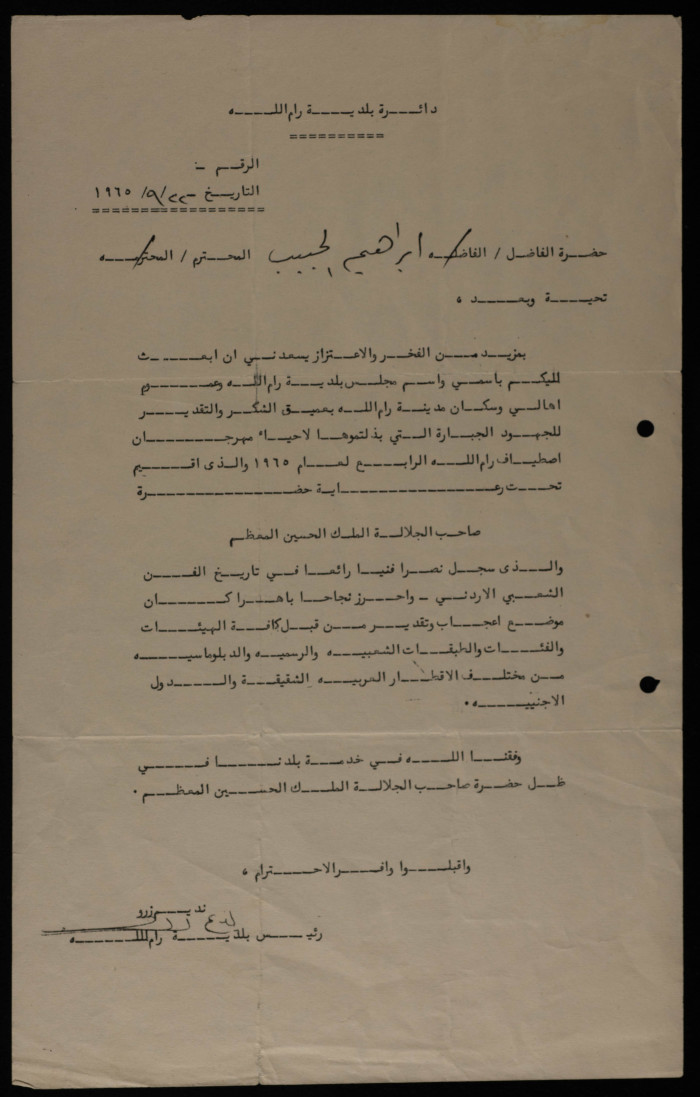 A Thank-You Letter to Ibrahim al-Habib from the Head of the Ramallah Municipal Council, 1965