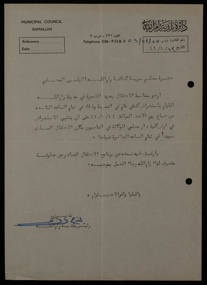 A Letter from the Ramallah Municipal Council to Sareyyet Ramallah, 1966