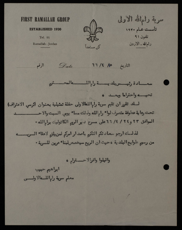A Letter from Sareyyet Ramallah to the Ramallah Municipal Council, 1966