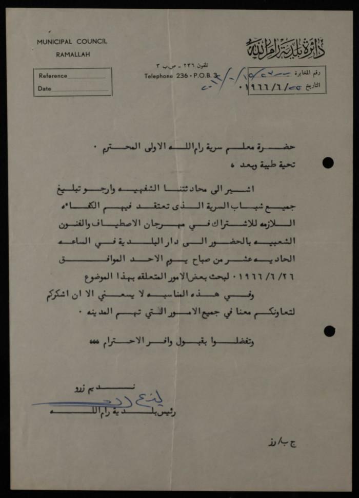 A Letter from Nadim Zaru, Head of the Ramallah Municipal Council, to the Scoutmaster of Sareyyet Ramallah, 1966