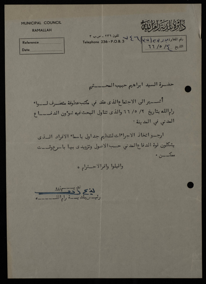 رسالة وصلت ابراهيم حبيب، 1966