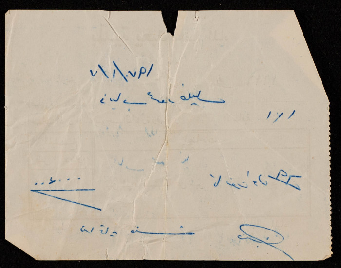 A Water Bill Invoice for Yaʿbad Municipality  