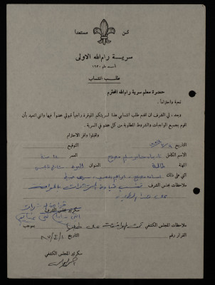 Nariman Musleh