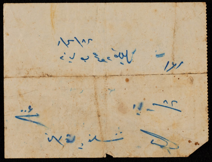 A Water Bill Invoice for Yaʿbad Municipality