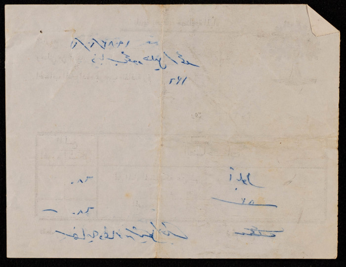 A Water Bill Invoice for Yaʿbad Municipality