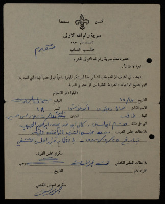 Jamal Yaʿqub Abu Ghosh