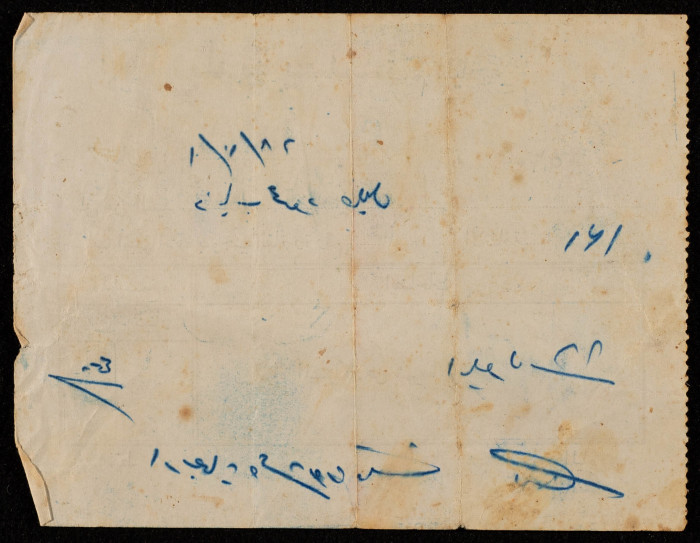 A Water Bill Invoice for Yaʿbad Municipality