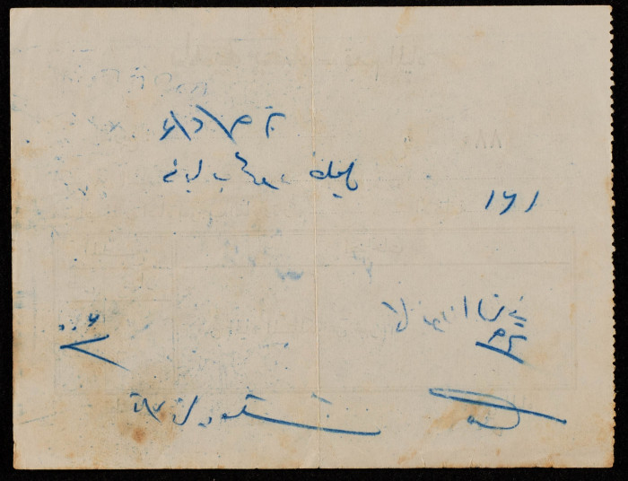 A Water Bill Invoice for Yaʿbad Municipality