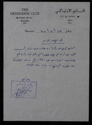 A Letter from the Orthodox Club, 1987
