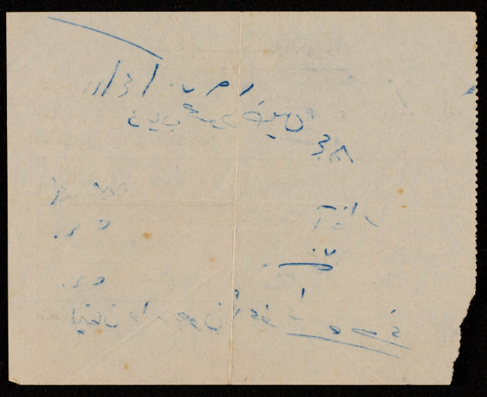 A Water Bill Invoice for Yaʿbad Municipality