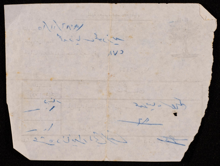 A Water Bill Invoice for Yaʿbad Municipality