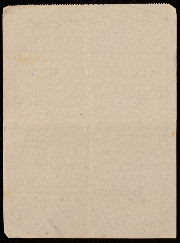 A Water Bill Invoice for Yaʿbad Municipality