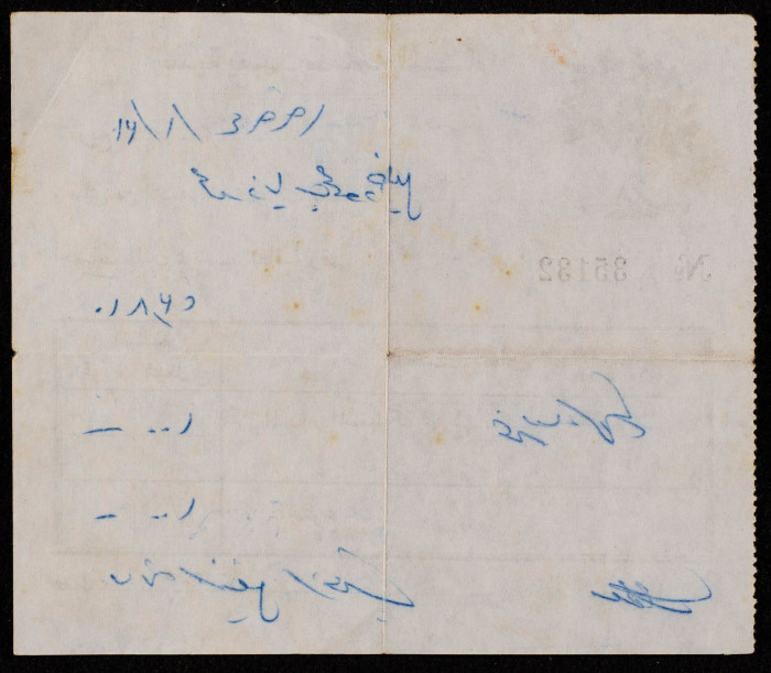 A Water Bill Invoice for Yaʿbad Municipality
