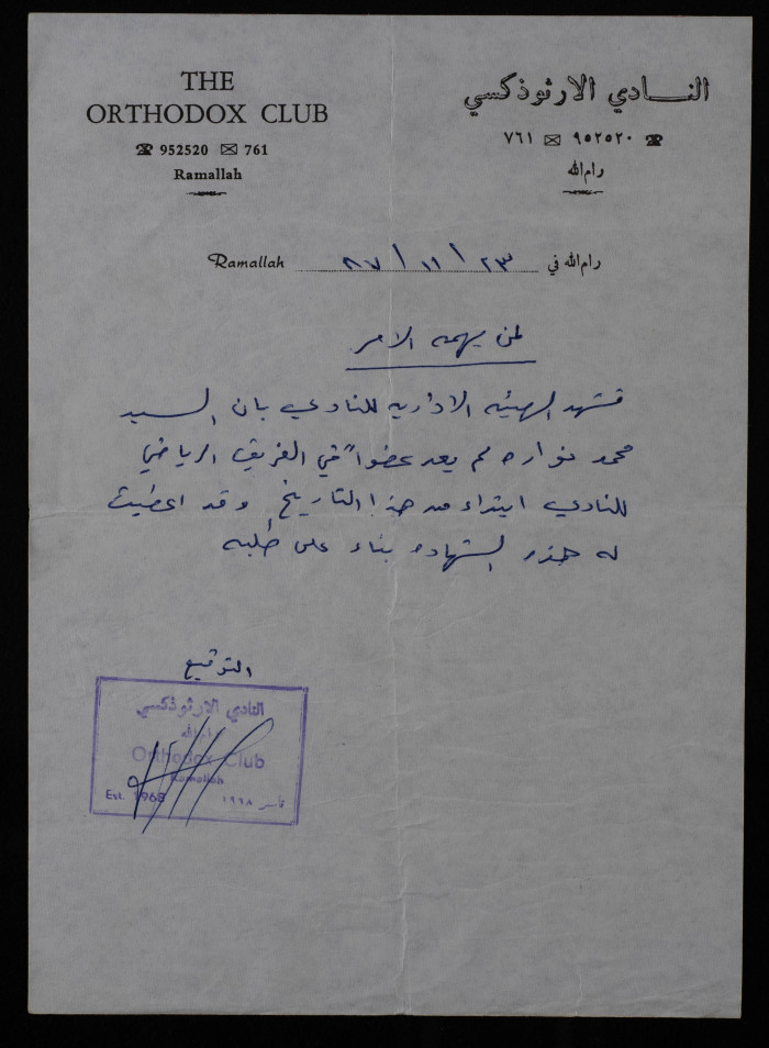 A Letter from the Orthodox Club, 1987
