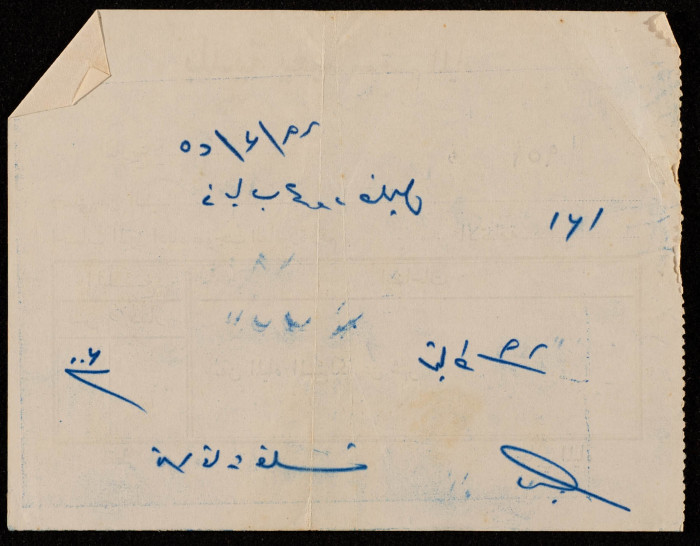 A Water Bill Invoice for Yaʿbad Municipality