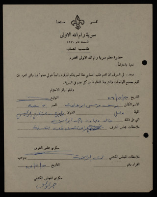 Yusef Musa Abu Taʿa