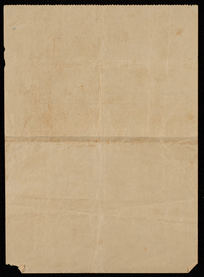 A Building Material Store Payment Receipt 