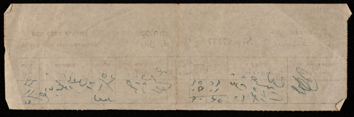 وصل دفع لقيادة منطقة الضفة الغربية في الجيش الإسرائيلي