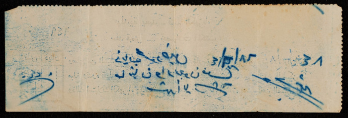 سند قبض صادر عن قسم الكهرباء في بلدية يعبد