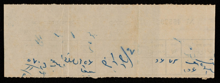 وصل دفع لقيادة منطقة الضفة الغربية في الجيش الإسرائيلي