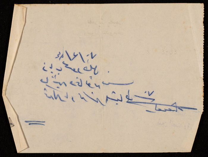 A Payment Receipt Issued by Yabad Municipality to Ḏyab Mahmud Khalil, 1970
