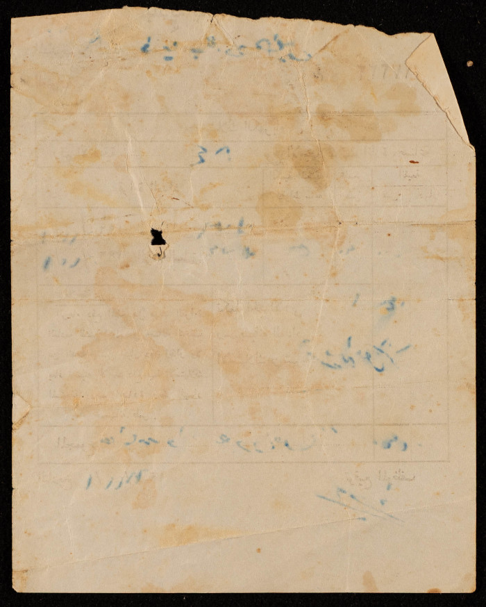 A Water Bill Invoice for Yaʿbad Municipality