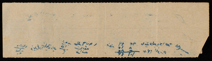 وصل دفع لقيادة منطقة الضفة الغربية في الجيش الإسرائيلي