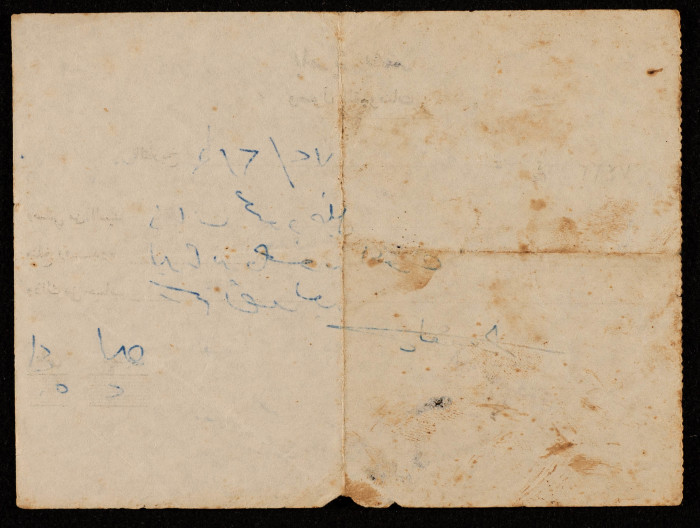 A Cash Receipt to Dhiab Mahmud Khalil