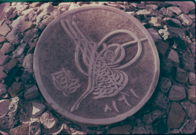 A Negative of Touristic and Historic Photos in Various Areas in Occupied Palestine, Occupied Palestine, 1970