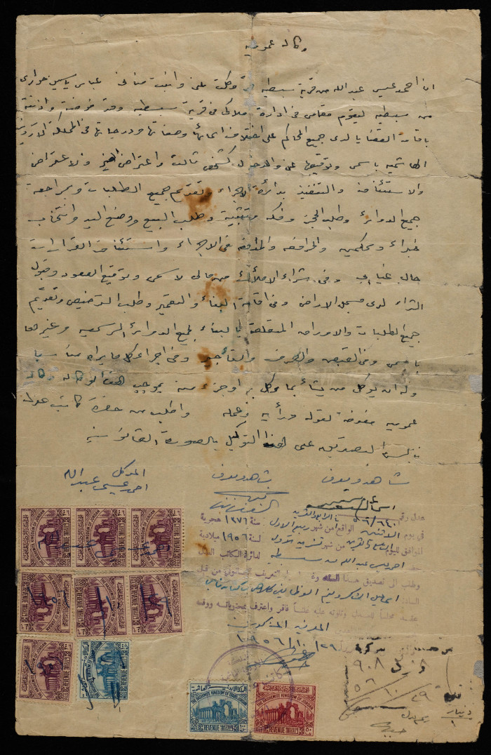 وكالة صادرة عن احمد عيسى عبدالله من قرية سيسطية 