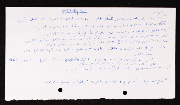 محضر اجتماع لاتحاد لجان العمل النسائي الفلسطيني 