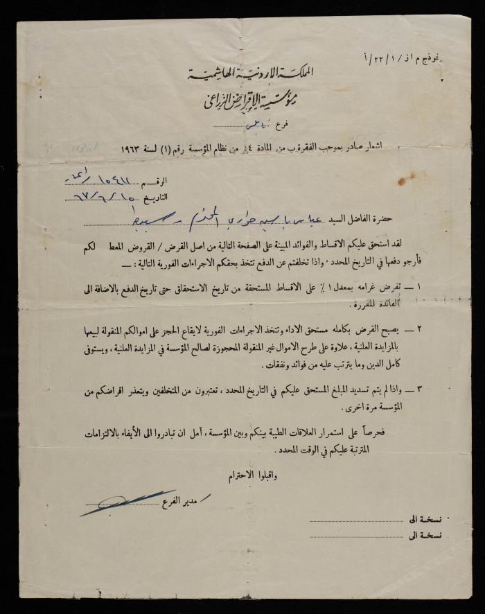 A Letter for Abbas Yasin Huwwary, No. 15411, 15 June 1967