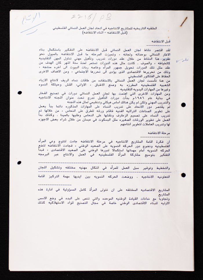 The Background of the PFWAC Capital Projects (Before and During the Intifada)