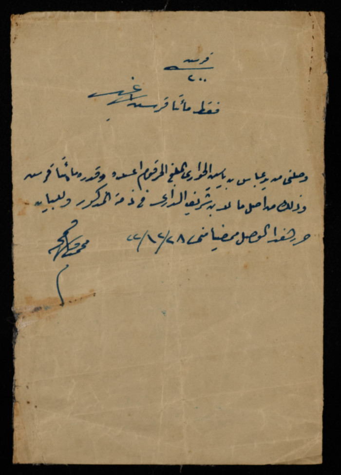 A Cash Receipt, 28 December 1922
