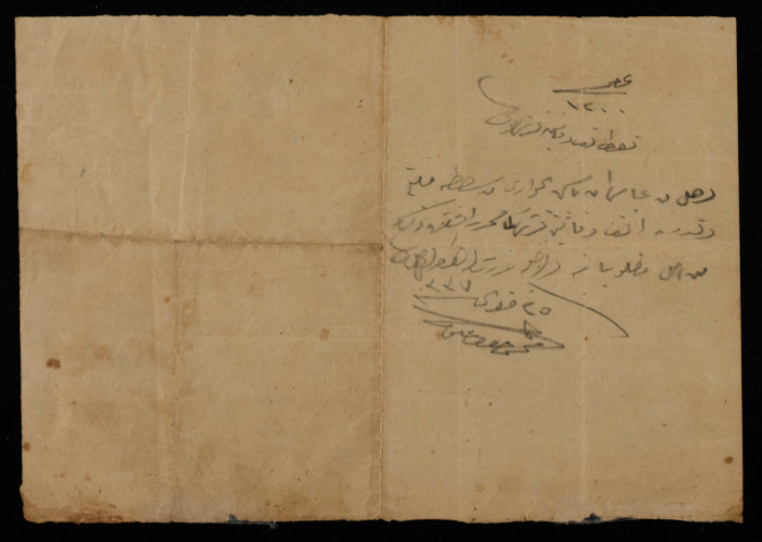 وصل مالي من عباس ياسين حواري 
