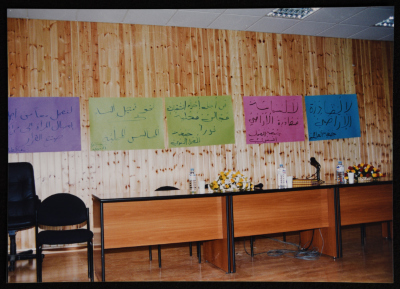 Feminist meeting with the members of Al-Bireh and Abwein Municipality