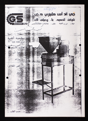 An Advertisement  for G&S Machinery LTD